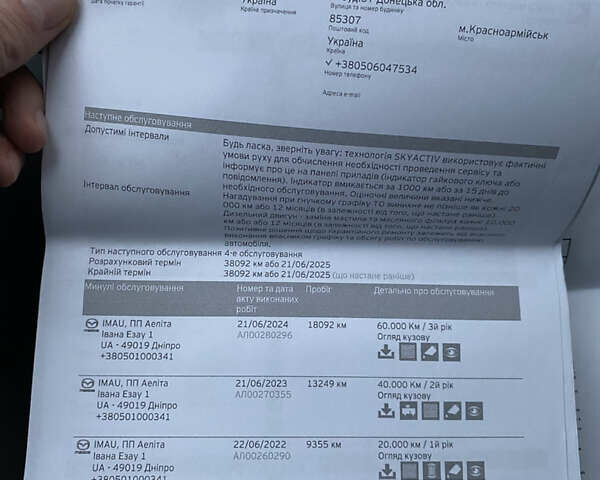 Мазда СХ-5 2021 у Дніпро (Дніпропетровську) на Automoto.ua Коричневий Мазда СХ-5, об'ємом двигуна 2 л та пробігом 20 тис. км за 29000 $, фото 30 на Automoto.ua