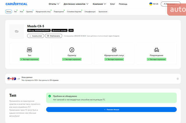 Красный Мазда СХ-5, объемом двигателя 2.2 л и пробегом 198 тыс. км за 15800 $, фото 74 на Automoto.ua