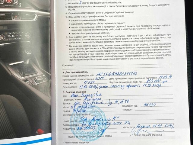 Червоний Мазда СХ-5, об'ємом двигуна 0.25 л та пробігом 81 тис. км за 25500 $, фото 23 на Automoto.ua