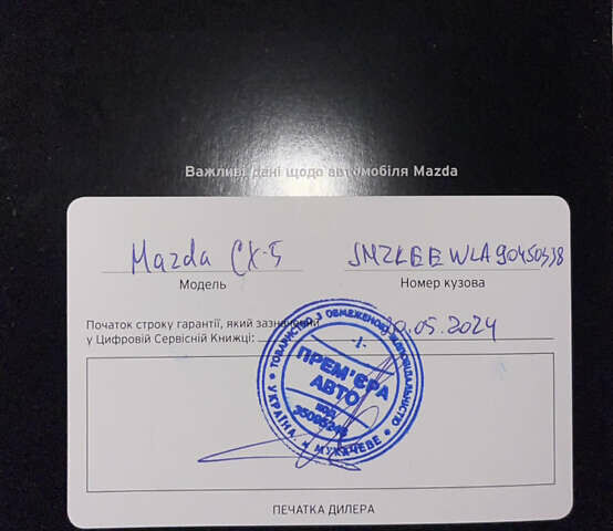 Красный Мазда СХ-5, объемом двигателя 2.49 л и пробегом 33 тыс. км за 37100 $, фото 74 на Automoto.ua
