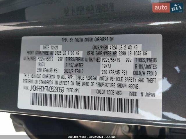 Мазда СХ-5, объемом двигателя 2.5 л и пробегом 46 тыс. км за 17200 $, фото 12 на Automoto.ua