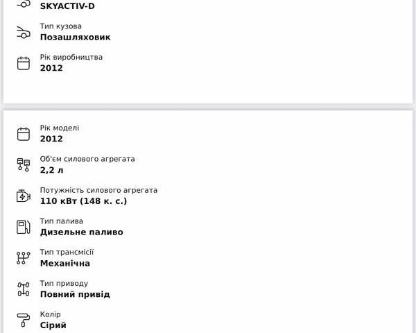 Серый Мазда СХ-5, объемом двигателя 2.19 л и пробегом 176 тыс. км за 12500 $, фото 15 на Automoto.ua