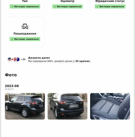 Серый Мазда СХ-5, объемом двигателя 2.19 л и пробегом 176 тыс. км за 12500 $, фото 12 на Automoto.ua