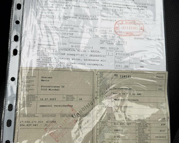 Сірий Мазда СХ-5, об'ємом двигуна 2.2 л та пробігом 187 тис. км за 12900 $, фото 107 на Automoto.ua