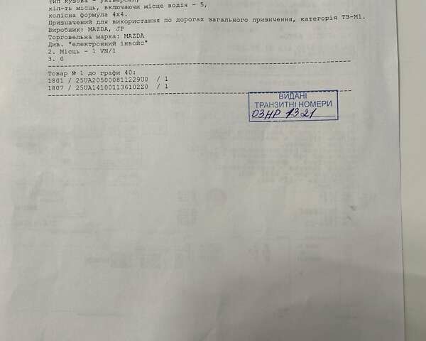 Мазда СХ-5 2014 в Ровно на Automoto.ua Серый Мазда СХ-5, объемом двигателя 2.2 л и пробегом 161 тыс. км за 14999 $, фото 119 на Automoto.ua