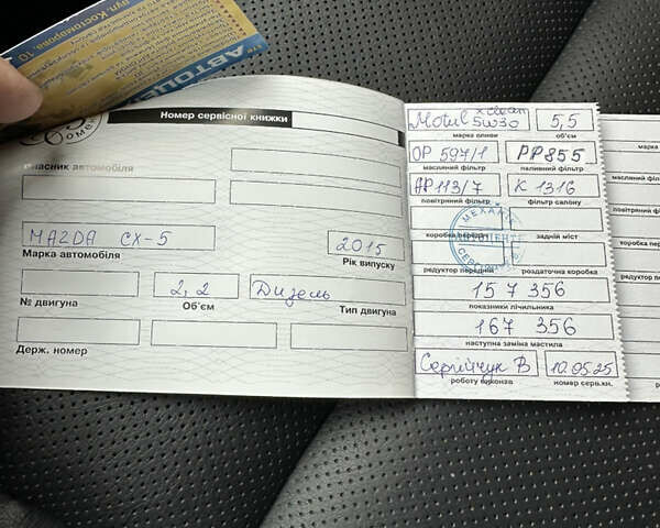 Мазда СХ-5 2015 в Сарнах на Automoto.ua Серый Мазда СХ-5, объемом двигателя 2.2 л и пробегом 170 тыс. км за 17100 $, фото 24 на Automoto.ua
