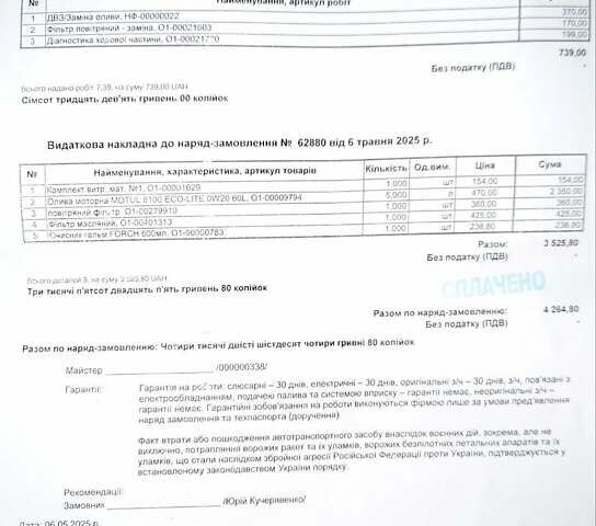 Серый Мазда СХ-5, объемом двигателя 2.49 л и пробегом 115 тыс. км за 19200 $, фото 15 на Automoto.ua