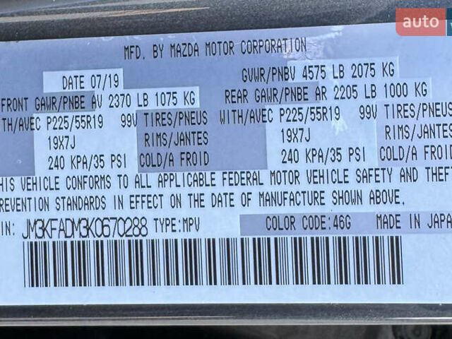 Сірий Мазда СХ-5, об'ємом двигуна 2.5 л та пробігом 121 тис. км за 19000 $, фото 25 на Automoto.ua