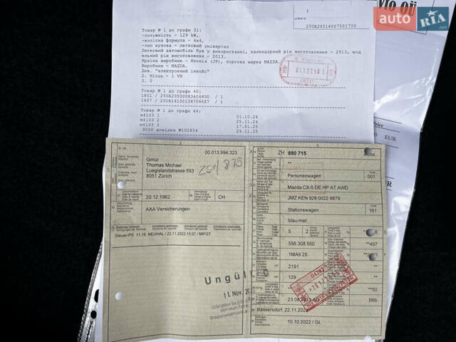 Синий Мазда СХ-5, объемом двигателя 2.2 л и пробегом 196 тыс. км за 12999 $, фото 47 на Automoto.ua