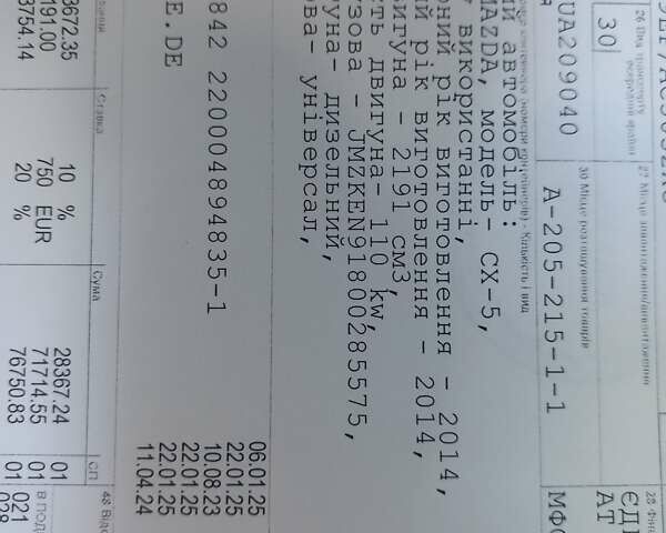 Синий Мазда СХ-5, объемом двигателя 2.2 л и пробегом 235 тыс. км за 15000 $, фото 29 на Automoto.ua