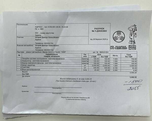 Синий Мазда СХ-5, объемом двигателя 2.49 л и пробегом 77 тыс. км за 18000 $, фото 3 на Automoto.ua