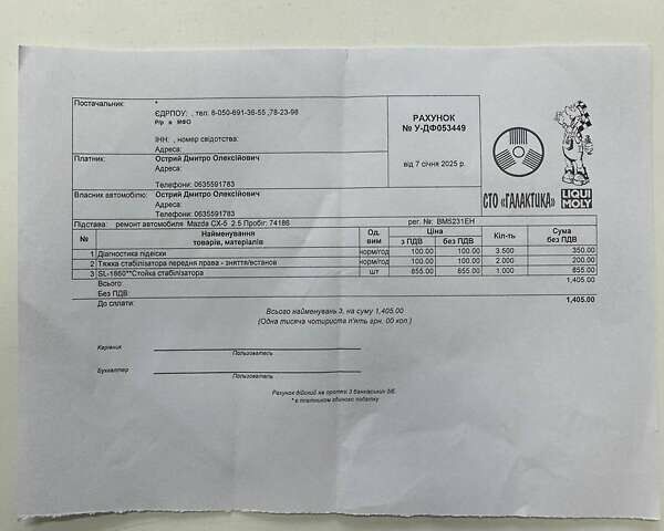 Синий Мазда СХ-5, объемом двигателя 2.49 л и пробегом 77 тыс. км за 18000 $, фото 1 на Automoto.ua
