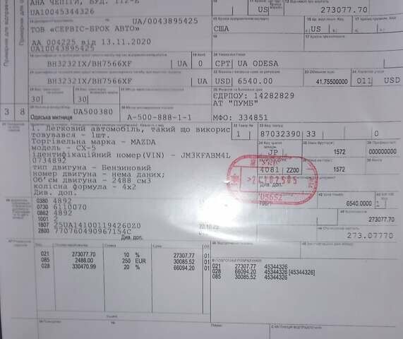 Синій Мазда СХ-5, об'ємом двигуна 2.5 л та пробігом 88 тис. км за 19999 $, фото 15 на Automoto.ua