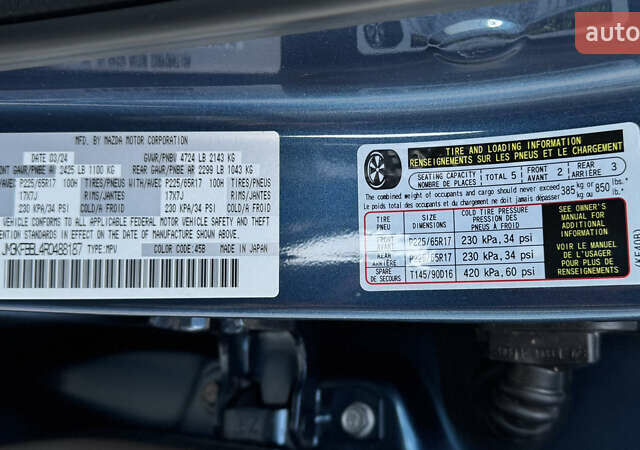 Мазда СХ-5 2024 у Львові на Automoto.ua Синій Мазда СХ-5, об'ємом двигуна 2.49 л та пробігом 4 тис. км за 25300 $, фото 8 на Automoto.ua