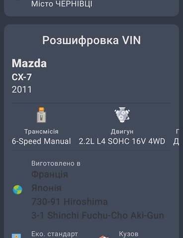 Белый Мазда СХ-7, объемом двигателя 2.2 л и пробегом 191 тыс. км за 12000 $, фото 40 на Automoto.ua