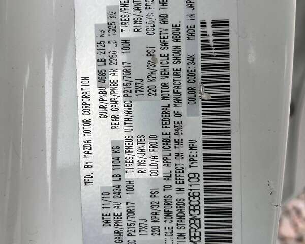 Білий Мазда СХ-7, об'ємом двигуна 2.5 л та пробігом 165 тис. км за 8700 $, фото 36 на Automoto.ua