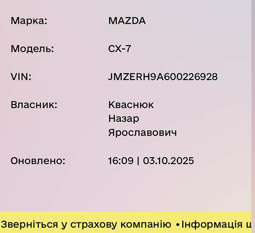 Чорний Мазда СХ-7, об'ємом двигуна 2.2 л та пробігом 244 тис. км за 8450 $, фото 17 на Automoto.ua