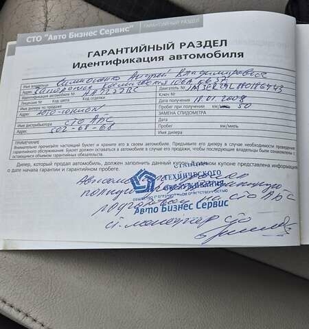 Красный Мазда СХ-7, объемом двигателя 2.3 л и пробегом 171 тыс. км за 6300 $, фото 25 на Automoto.ua