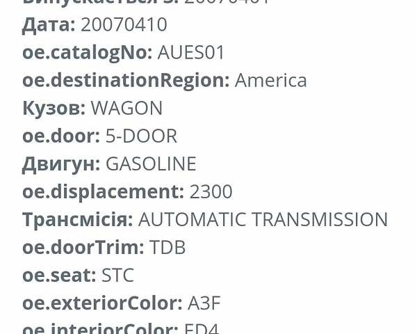 Мазда СХ-7, об'ємом двигуна 2.26 л та пробігом 108 тис. км за 8388 $, фото 23 на Automoto.ua