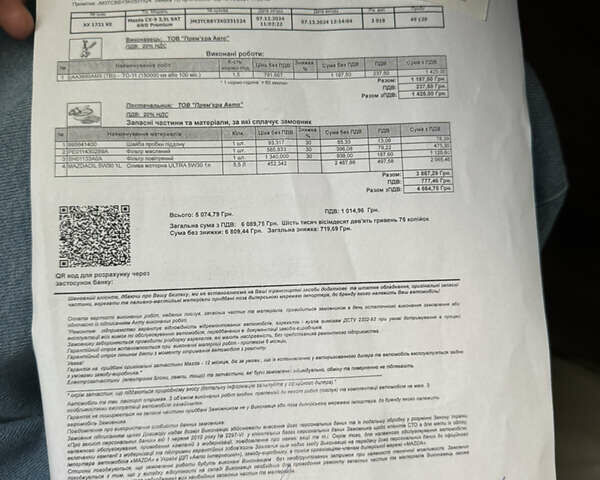 Білий Мазда СХ-9, об'ємом двигуна 2.49 л та пробігом 56 тис. км за 26999 $, фото 74 на Automoto.ua