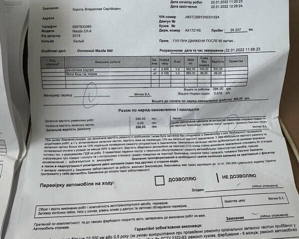 Білий Мазда СХ-9, об'ємом двигуна 2.49 л та пробігом 56 тис. км за 26999 $, фото 71 на Automoto.ua