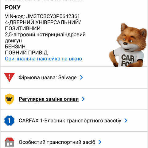 Белый Мазда СХ-9, объемом двигателя 2.49 л и пробегом 54 тыс. км за 14800 $, фото 20 на Automoto.ua