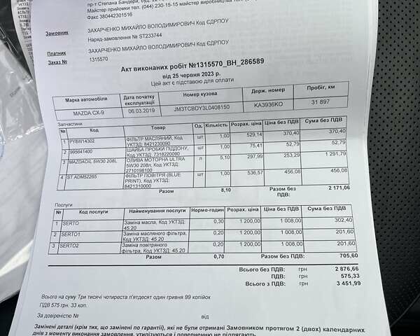 Чорний Мазда СХ-9, об'ємом двигуна 2.49 л та пробігом 40 тис. км за 26500 $, фото 38 на Automoto.ua