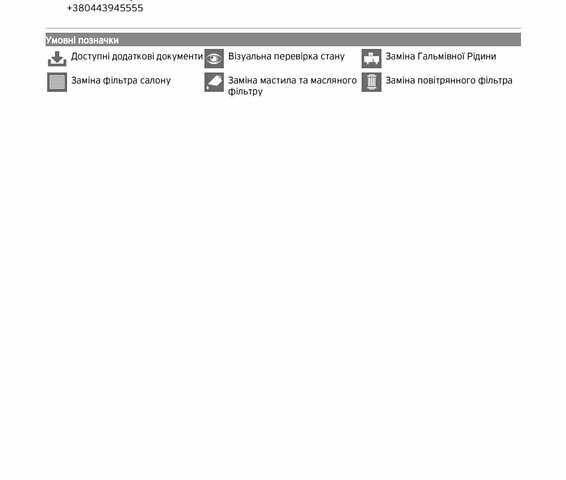 Черный Мазда CX-30, объемом двигателя 2 л и пробегом 56 тыс. км за 19500 $, фото 20 на Automoto.ua