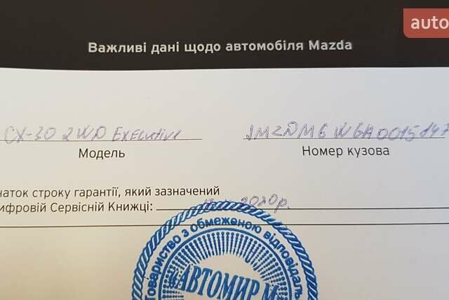 Мазда CX-30 2020 в Днепре (Днепропетровске) на Automoto.ua Красный Мазда CX-30, объемом двигателя 2 л и пробегом 67 тыс. км за 24500 $, фото 27 на Automoto.ua