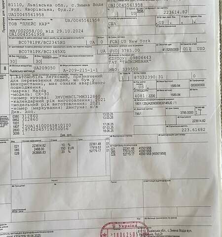 Красный Мазда CX-30, объемом двигателя 2.5 л и пробегом 75 тыс. км за 10500 $, фото 15 на Automoto.ua
