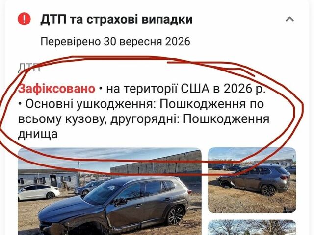 Серый Мазда CX-50, объемом двигателя 2.49 л и пробегом 65 тыс. км за 25900 $, фото 31 на Automoto.ua