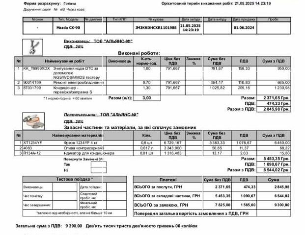 Белый Мазда CX-90, объемом двигателя 3.28 л и пробегом 39 тыс. км за 36800 $, фото 14 на Automoto.ua