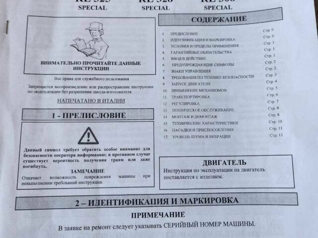Красный Meccanica Benassi РЛ, объемом двигателя 0 л и пробегом 10 тыс. км за 25000 $, фото 3 на Automoto.ua