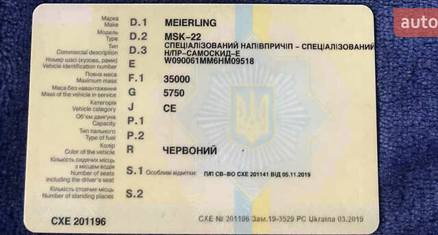 Красный Майрлинг МСК, объемом двигателя 0 л и пробегом 1 тыс. км за 20000 $, фото 33 на Automoto.ua