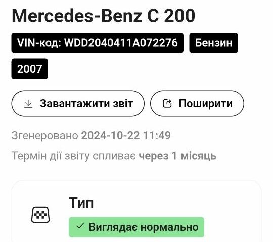 Черный Мерседес 200, объемом двигателя 1.8 л и пробегом 156 тыс. км за 9200 $, фото 3 на Automoto.ua
