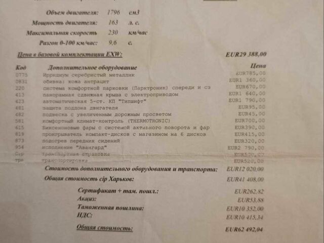 Серый Мерседес 200, объемом двигателя 1.8 л и пробегом 207 тыс. км за 7000 $, фото 11 на Automoto.ua