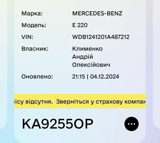 Зелений Мерседес 220, об'ємом двигуна 2.2 л та пробігом 450 тис. км за 3500 $, фото 8 на Automoto.ua
