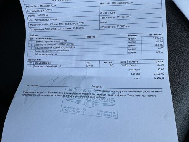 Черный Мерседес 250, объемом двигателя 2 л и пробегом 152 тыс. км за 15000 $, фото 17 на Automoto.ua