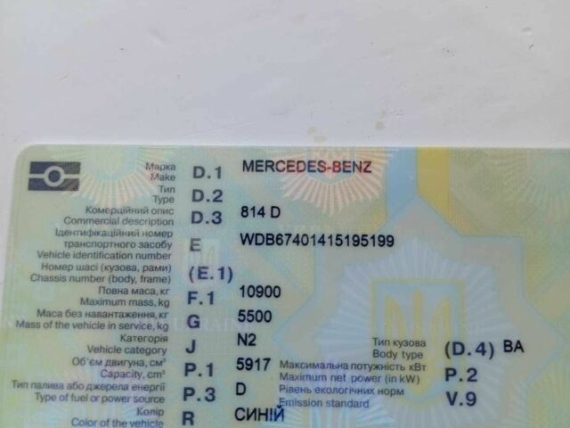 Мерседес 814 вант., об'ємом двигуна 0 л та пробігом 0 тис. км за 3000 $, фото 17 на Automoto.ua