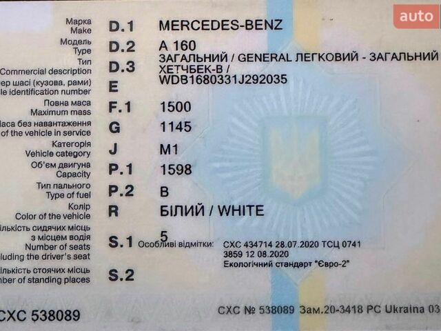 Белый Мерседес А класс, объемом двигателя 1.6 л и пробегом 197 тыс. км за 4500 $, фото 11 на Automoto.ua