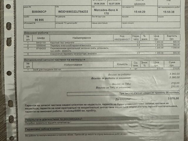 Белый Мерседес А класс, объемом двигателя 1.7 л и пробегом 99 тыс. км за 7400 $, фото 45 на Automoto.ua