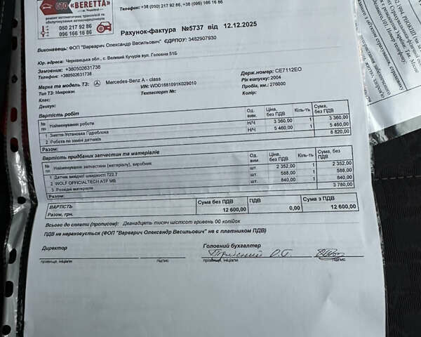 Чорний Мерседес А клас, об'ємом двигуна 1.7 л та пробігом 276 тис. км за 3850 $, фото 86 на Automoto.ua