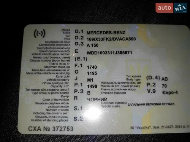 Чорний Мерседес А клас, об'ємом двигуна 1.5 л та пробігом 190 тис. км за 5350 $, фото 13 на Automoto.ua
