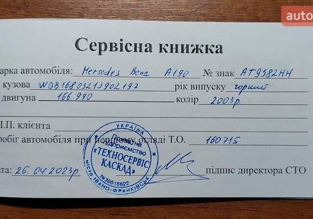 Серый Мерседес А класс, объемом двигателя 1.9 л и пробегом 172 тыс. км за 4400 $, фото 31 на Automoto.ua