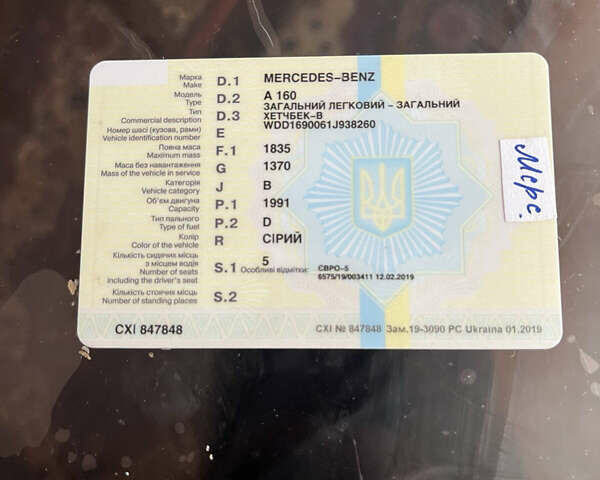 Серый Мерседес А класс, объемом двигателя 1.99 л и пробегом 234 тыс. км за 9500 $, фото 47 на Automoto.ua