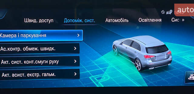 Серый Мерседес А класс, объемом двигателя 1.46 л и пробегом 197 тыс. км за 19950 $, фото 26 на Automoto.ua