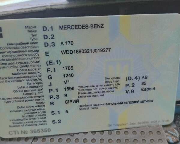 Сірий Мерседес А клас, об'ємом двигуна 1.7 л та пробігом 127 тис. км за 3200 $, фото 9 на Automoto.ua