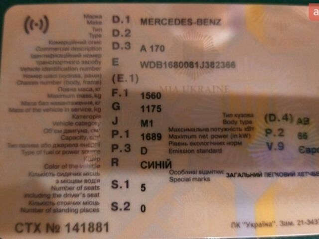 Синій Мерседес А клас, об'ємом двигуна 1.69 л та пробігом 256 тис. км за 1200 $, фото 13 на Automoto.ua