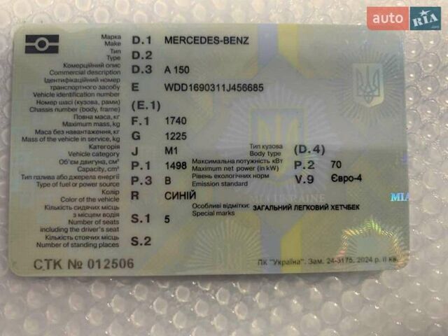 Синий Мерседес А класс, объемом двигателя 1.5 л и пробегом 147 тыс. км за 4600 $, фото 5 на Automoto.ua