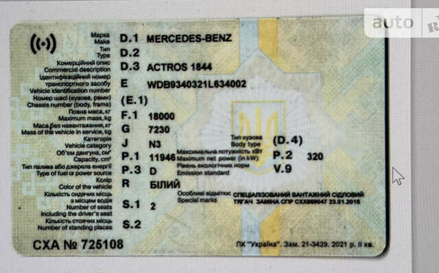 Белый Мерседес Актрос, объемом двигателя 11.95 л и пробегом 990 тыс. км за 22999 $, фото 17 на Automoto.ua